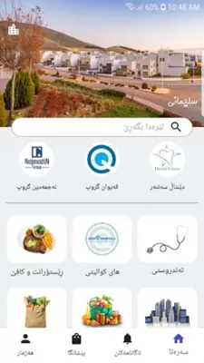 Renishan android App screenshot 3